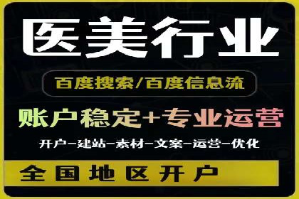 百度推广平台助力房地产项目推广的案例
